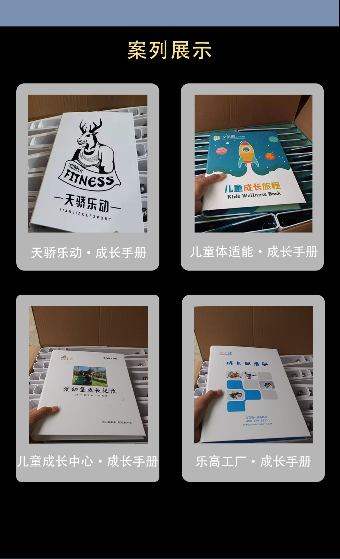 活页文件夹定制