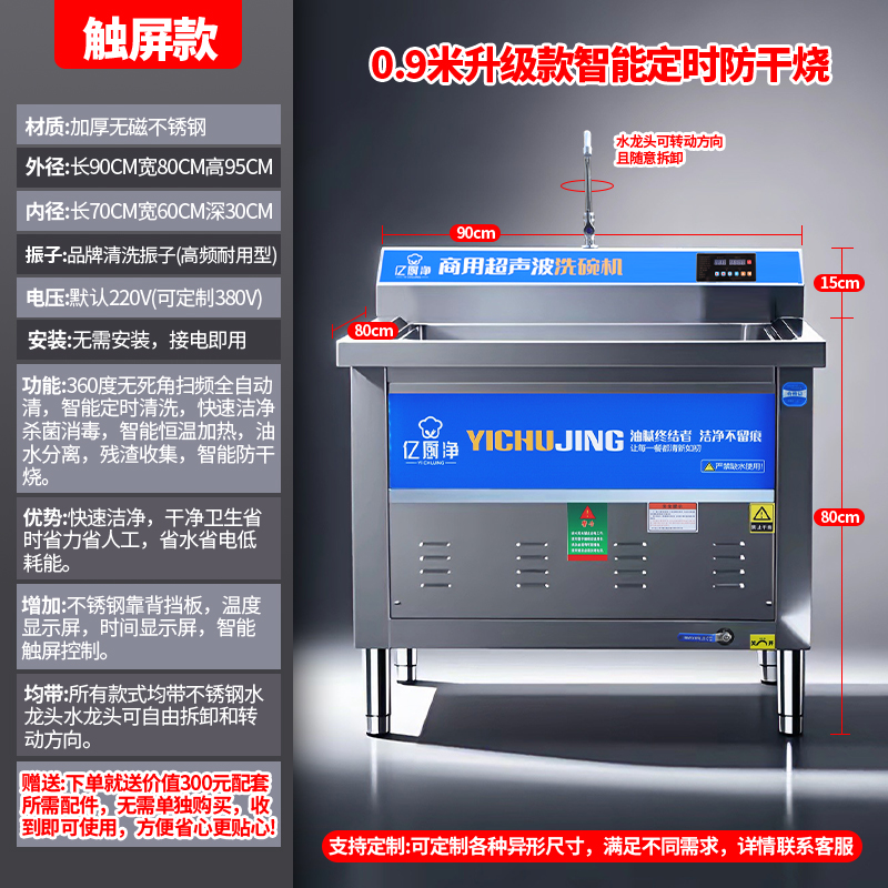 0.9m 지능형 타이밍 건조 방지 터치 스크린 럭셔리 모델 새로 업그레이드되었으며 사용하기 쉽고 내구성이 뛰어납니다.