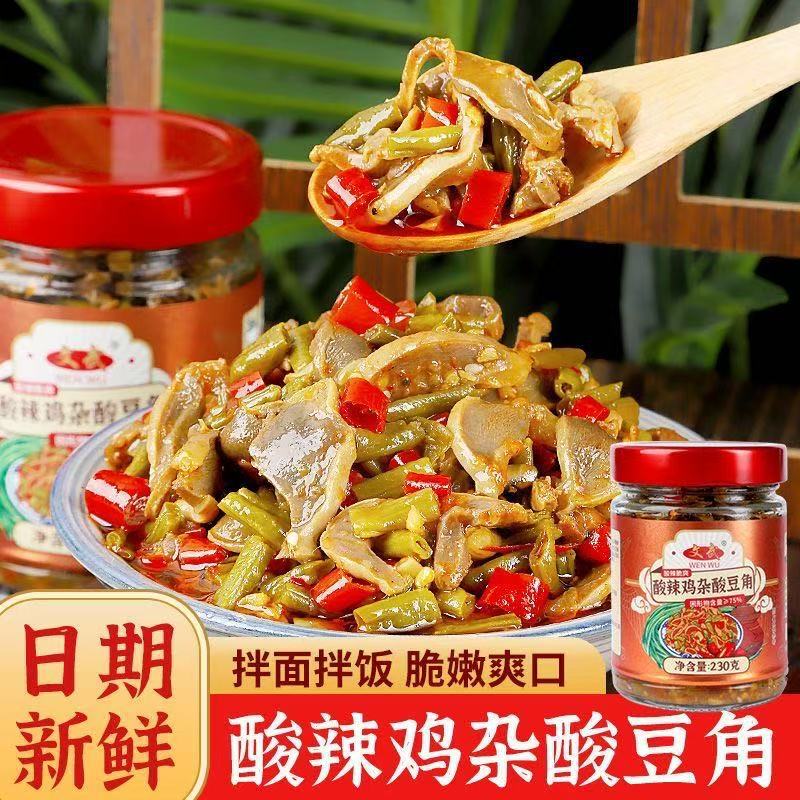 酸辣鸡杂酸豆角香辣鸡胗即食瓶装湖南农家下饭菜咸菜泡菜家用批发