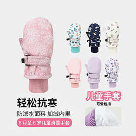 跨境儿童滑雪手套批发男女童冬季加绒加厚防寒保暖防风全包手套