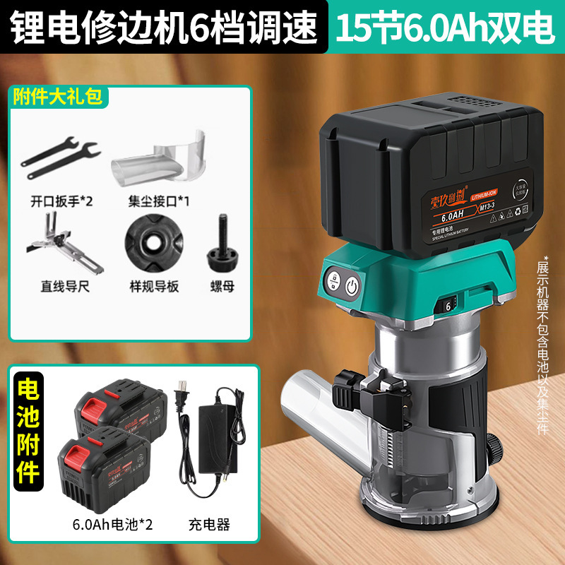 电动木工专用修边机开孔开槽神器多功能家用锂电木铣机雕刻大功率|undefined