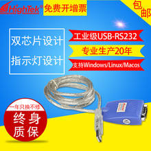 Hightek USB�D232���� FTDIоƬusb�D���ھ� USB�D9ᘔ�����HU-09