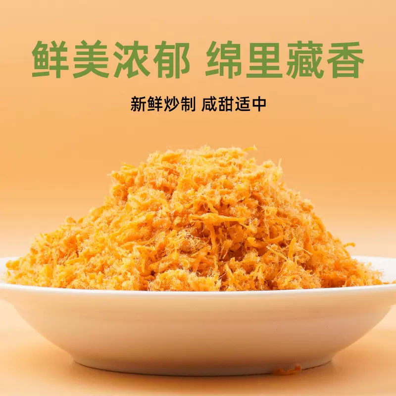 肉松肉酥原味原料鸡胸肉清真食品烘焙寿司海苔蛋黄酥面包商用批发
