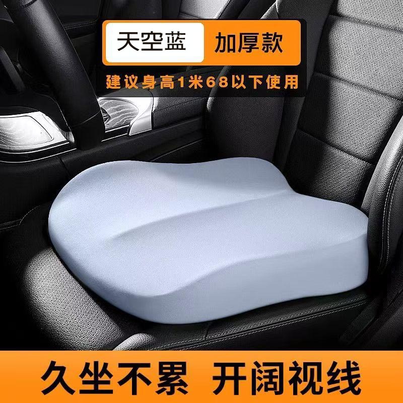 Universal – Seat cushion, seat cover Women Driving Heightening - sky-blue-single-seat-cushion