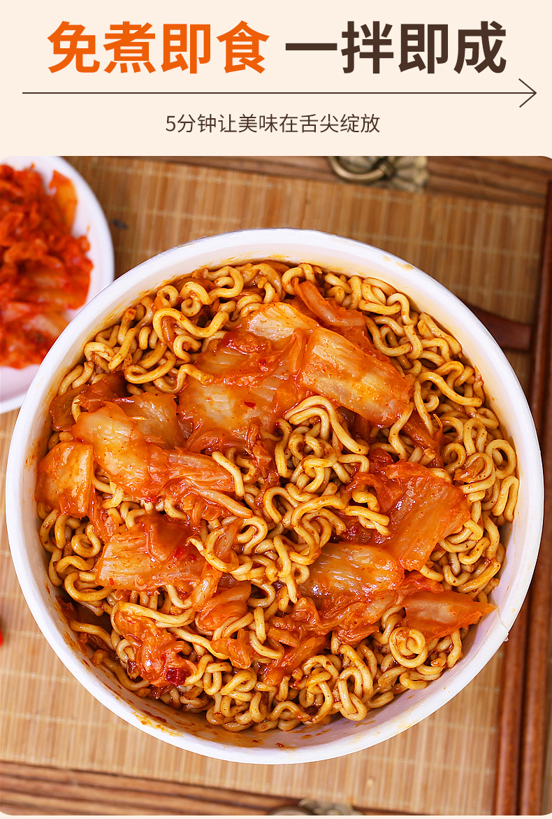 韩式风味拌面_09