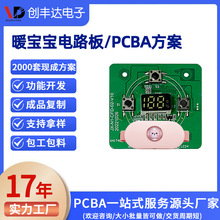 护腰暖宝宝主板设计电暖手宝PCBA方案开发持续发热智能控制板定制