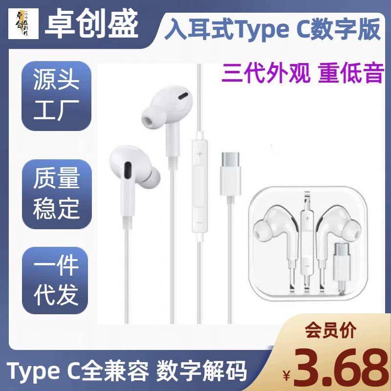 Typec цифровые наушники DAC с цифровым декодированием, подходят для Huawei Xiaomi OPPOVIVO, плоские проводные наушники