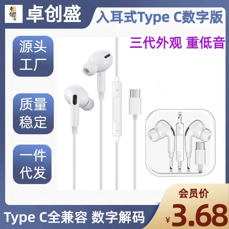 Typec цифровые наушники DAC с цифровым декодированием, подходят для Huawei Xiaomi OPPOVIVO, плоские проводные наушники