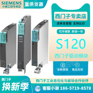 Siemens S120 backup power block 6SL3353-1AG35-5AA0 power module new in stock proposal