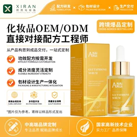 液态精华;面霜;精华油