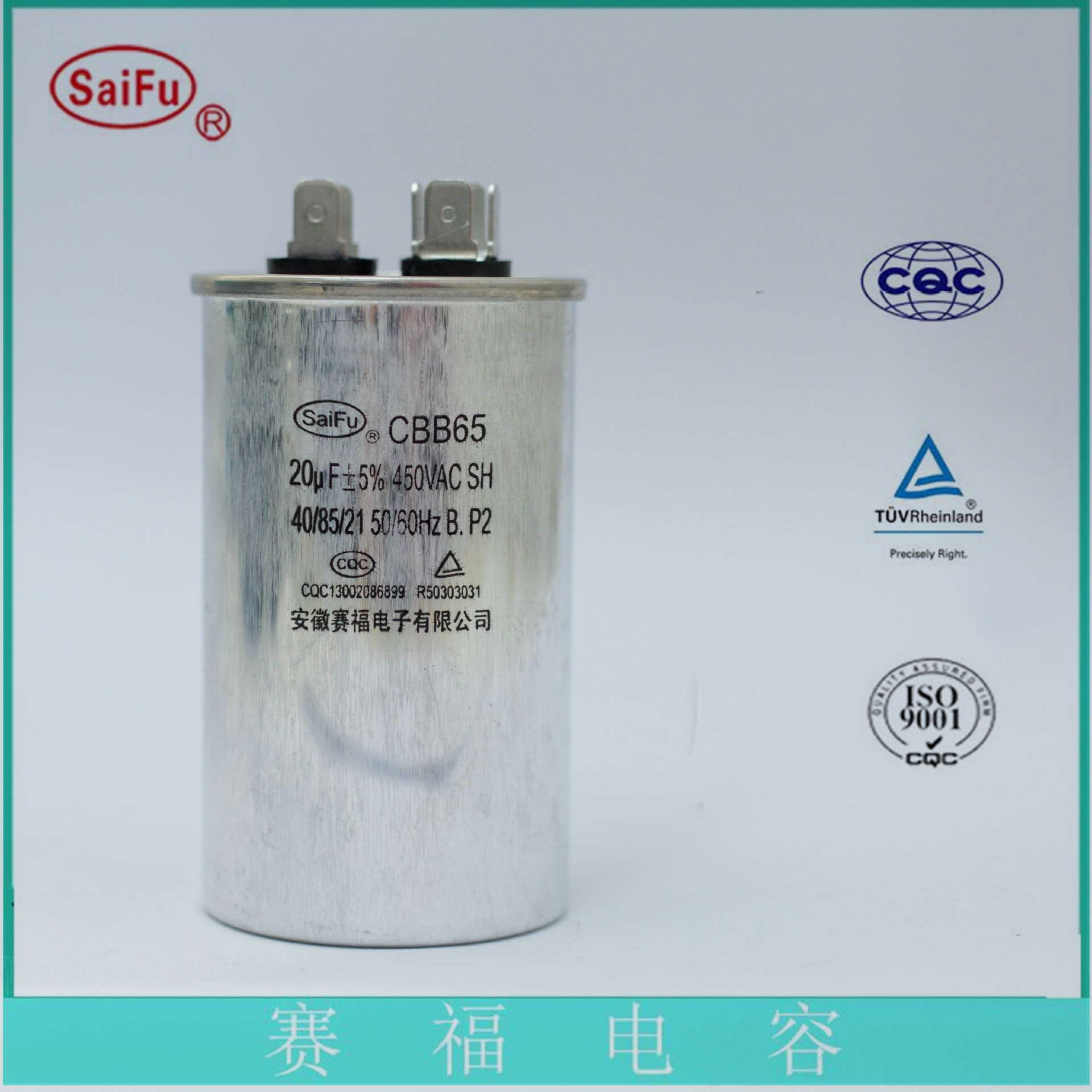 电容器  赛福  CBB65空调电容器25UF