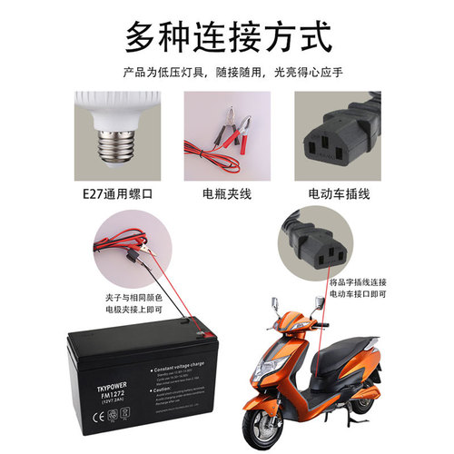 Low Voltage DC 12V-85V Pyramid Battery Bulb Clip Leads 24V 36V Outdoor Power Outage Night Market Stall Lights