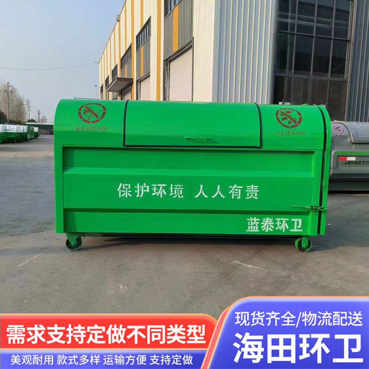 圆弧型钩臂垃圾箱 小区农村3立方挂车式不锈钢大容量钩臂垃圾箱