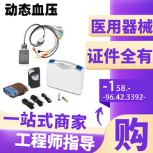 血压监护仪24小时动态检测仪分析记录监护监测仪-55智能