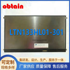 Split13 x2屏幕LTN133HL01-301 B133HAN02.3 IPS液晶屏