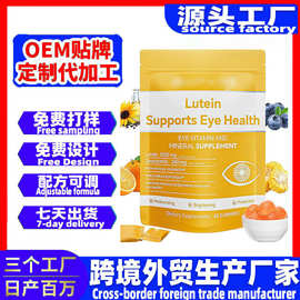 跨境tk热卖品oem叶黄素软糖Lutein Gummies维生素ace玉米黄质膳食