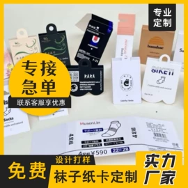其他礼品包装;不干胶标签;纸盒