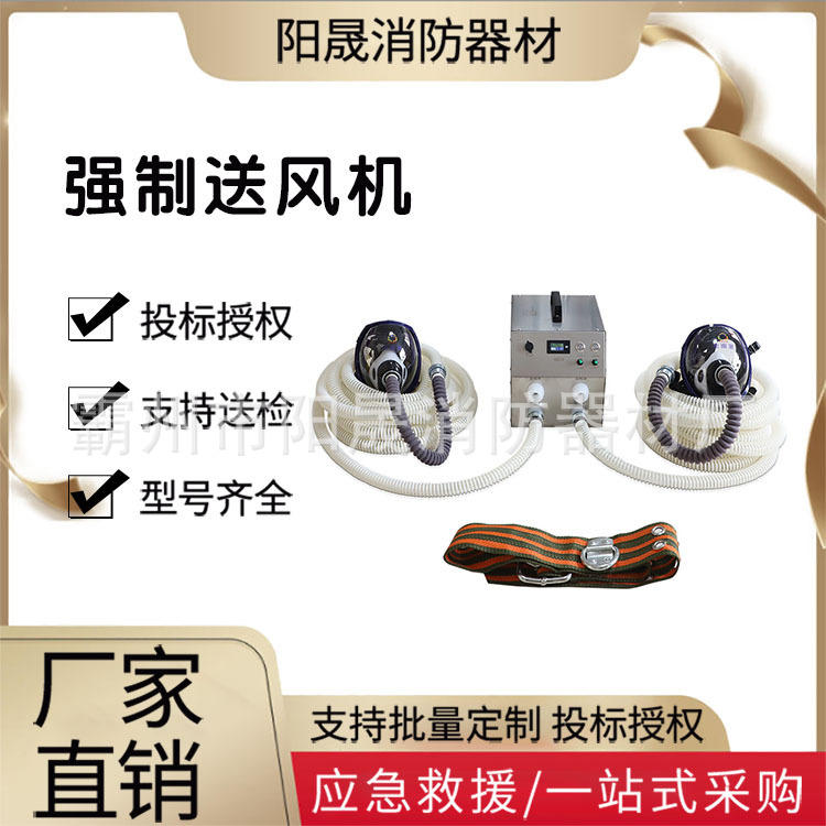 单人电动呼吸机野外断电用强制送风机强制送风空气呼吸器