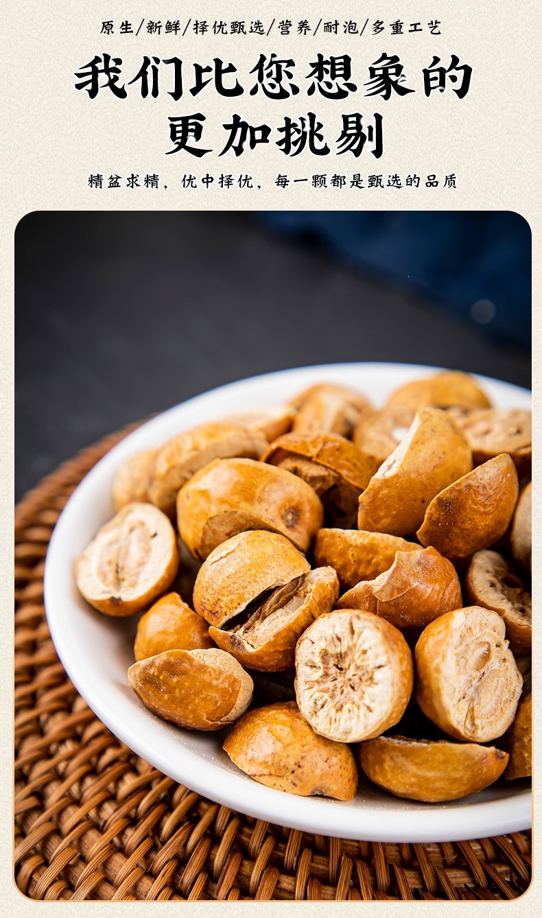 Chuan Lian Zi Dried Toosendan Fruit Slices 500g Natural Sichuan Chinaberry for Traditional Decoctions quality and texture