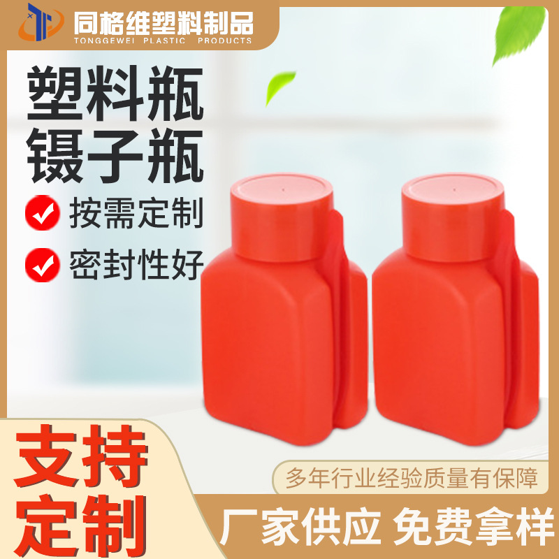 厂家供应塑料瓶镊子瓶 棉花消毒液酒精瓶碘伏瓶子 多材质塑料瓶