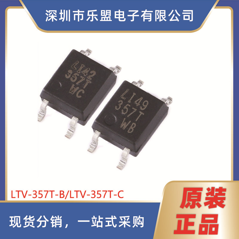 LTV-357T-C SOP-4 晶体管输出光电耦合器 LTV-357T-B SOP-4