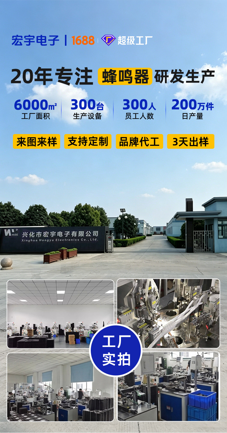 YMD-12095电磁式有源蜂鸣器-详情页_01.jpg