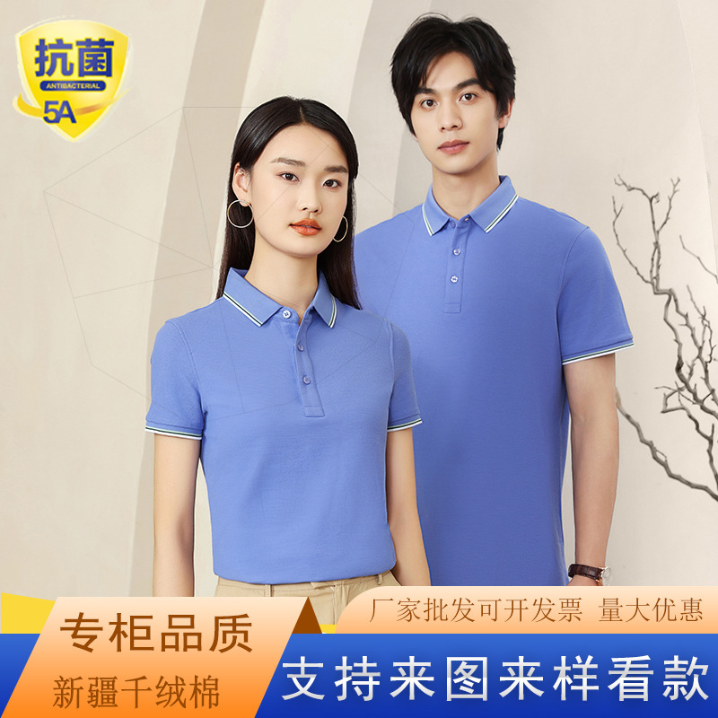 220g Brocade Hexagonal Beads Honeycomb Velvet Cotton Lapel Polo Shirt Custom T-Shirt Work Clothes Corporate Culture Shirt Logo