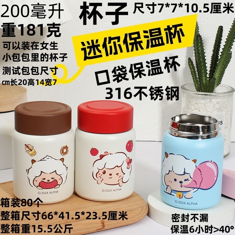 迷你口袋保温杯小巧便携男女学生儿童户外高颜值316不锈钢水杯