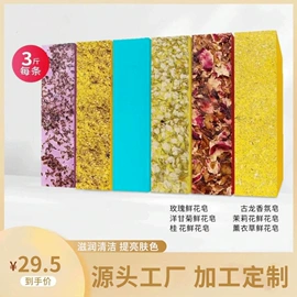 手工皂;香薰;其他工业用清洗剂