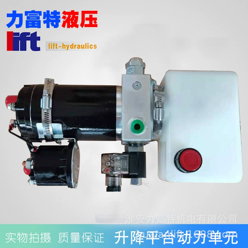 Заводской гидравлический блок питания 24В гидравлический насос двигатель станции небольшая гидравлическая полная система электростанция