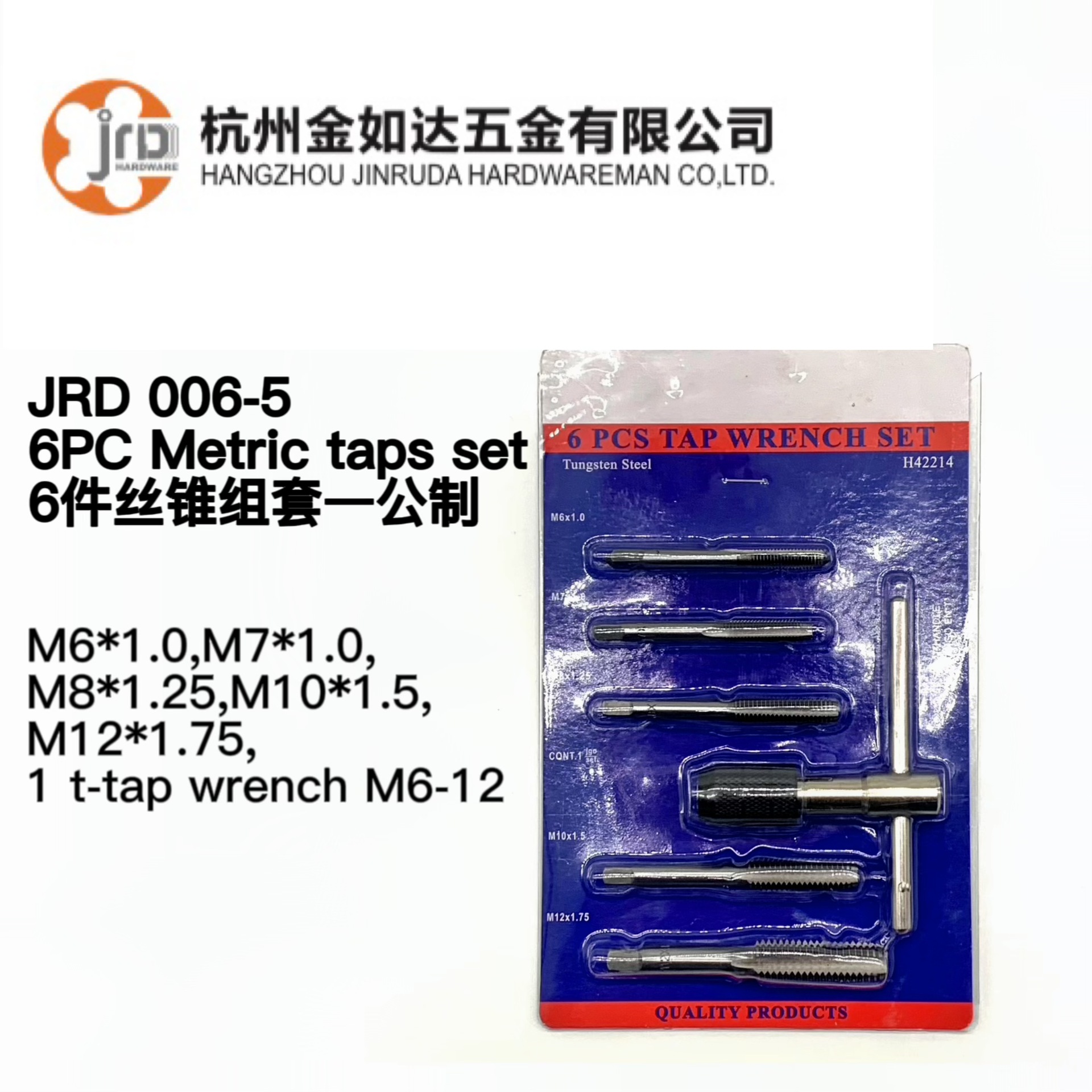 厂家直销6PC丝锥套装手工工具 6件套丝锥绞手组套攻丝工具