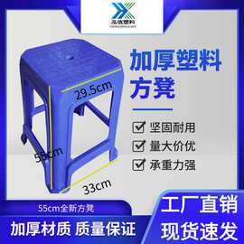 加厚塑料55cm高凳子家用成人大排档餐厅塑胶凳子客厅板凳熟胶椅子