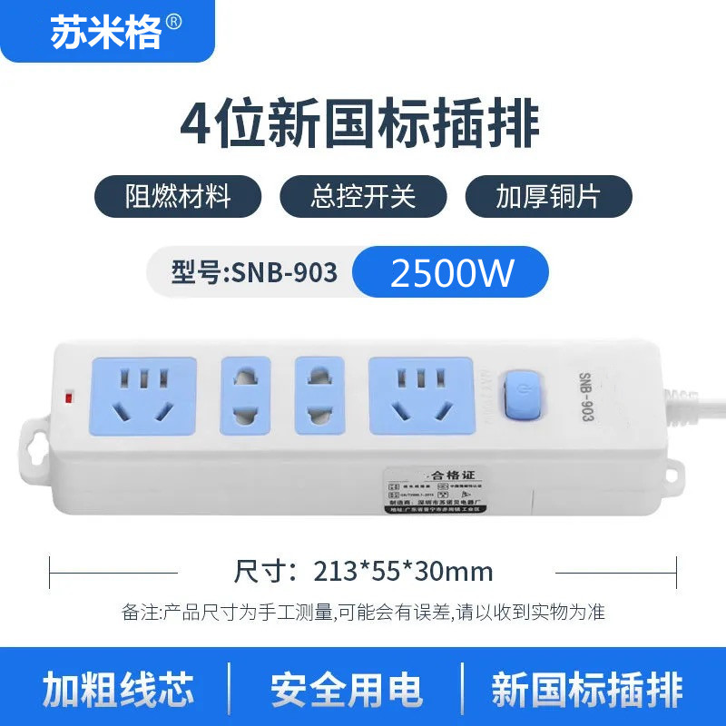 파란색과 흰색/14홀[2m라인] 2500W 마스터 제어 스위치