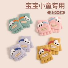 秋冬季儿童翻盖手套冬季保暖男女宝宝手套婴幼儿可爱半指翻盖露指
