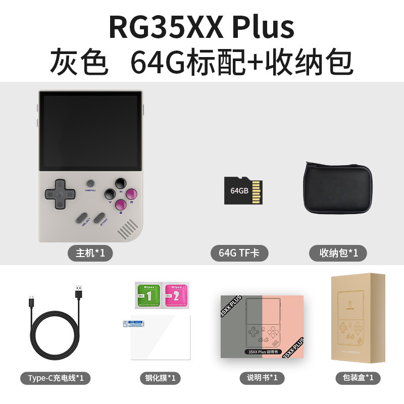 RG35XX Plus versión mejorada de mano de código abierto portátil retro mini fabricantes de máquinas de juegos de mano transfronterizo mismo estilo