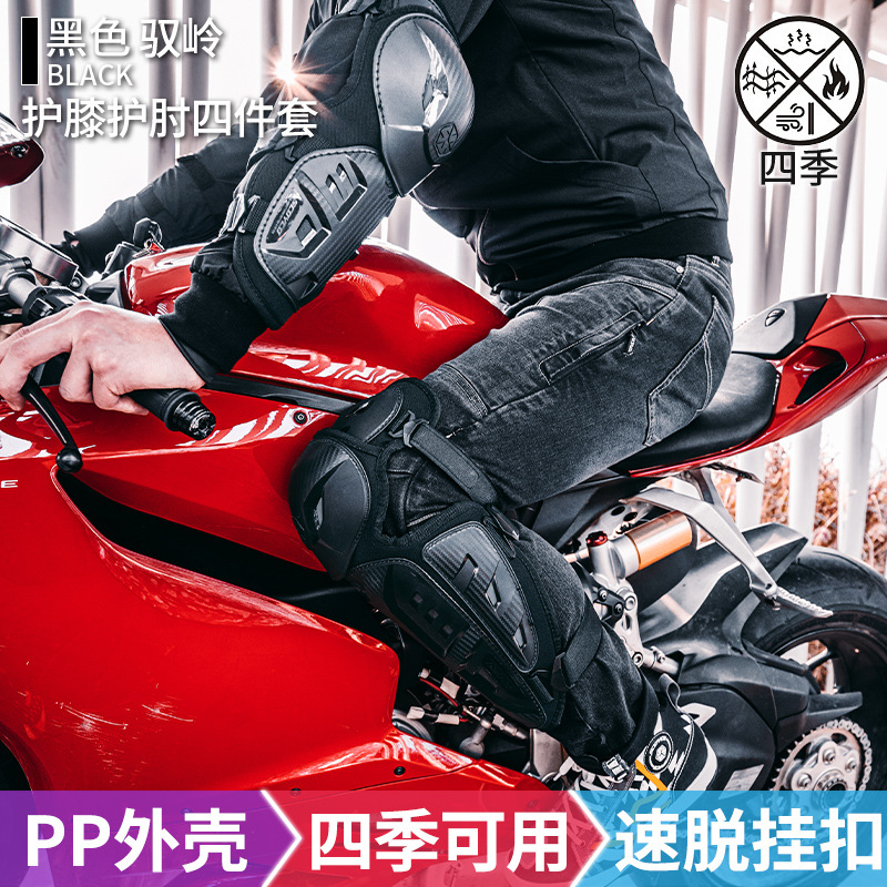 Saiyu motocicleta montando equipo de protección codo rodillera de cuatro piezas motocicleta resistente a caídas Caballero hombres y mujeres cuatro estaciones verano montaña