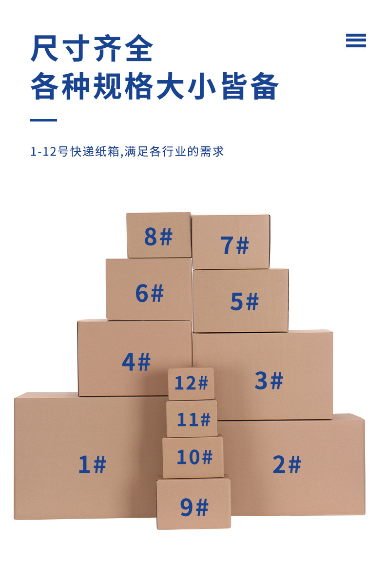 邮政纸箱详情页_08.jpg