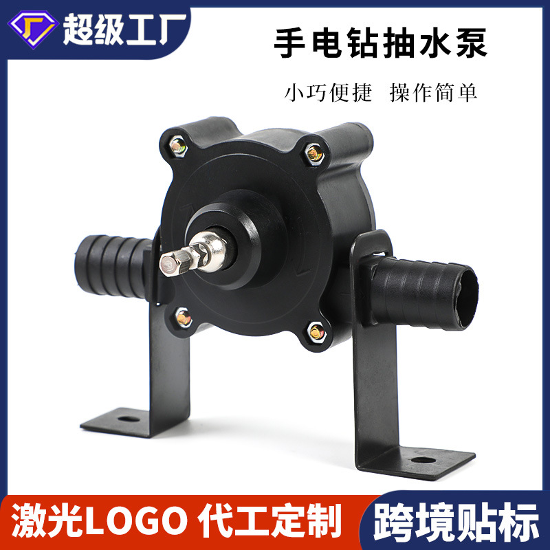 跨境家用小型抽水泵 手电钻抽水泵 便捷式直流抽水机自吸式离心泵