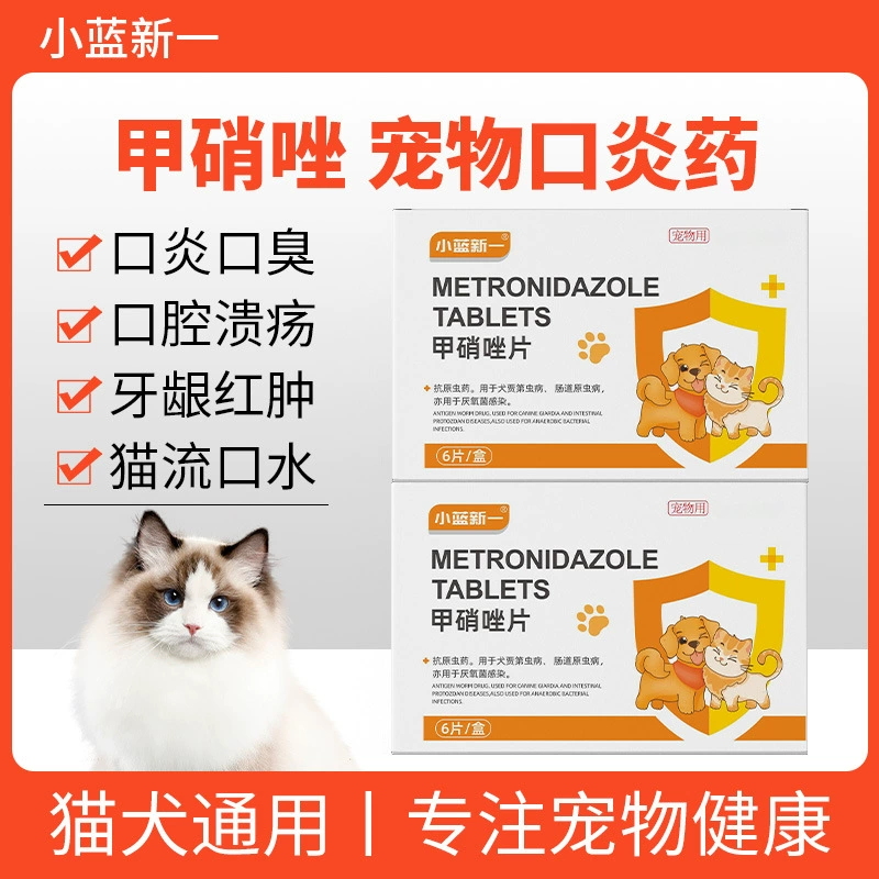 Спрей от трихомоноза для кошек, стоматит для кошек с воспалением, противовоспалительное средство для полости рта собаки, метронидазол, файл, периодонтит, таблетки метронидазола