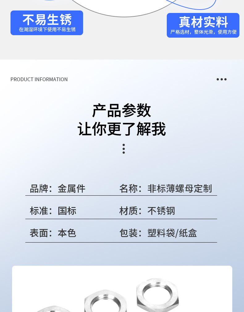 详情螺母1_05