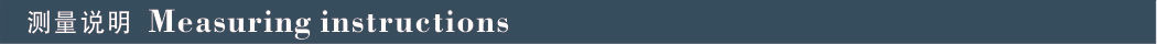 测量说明.jpg