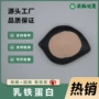 提取营养生物牛奶蛋白粉