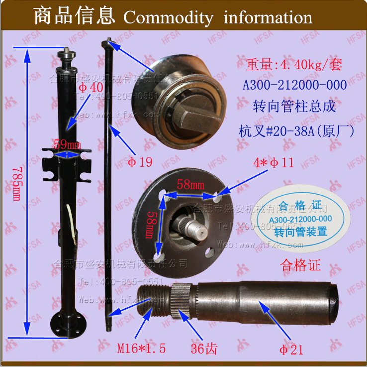 叉车配件批发转向管柱总成A300-212000-000杭叉R#20-38A杭叉原厂