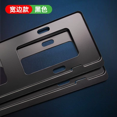 Plate Frame All-Inclusive Anti-Theft License Plate – License plate holder/license plate holder - new-energy-boundless-black