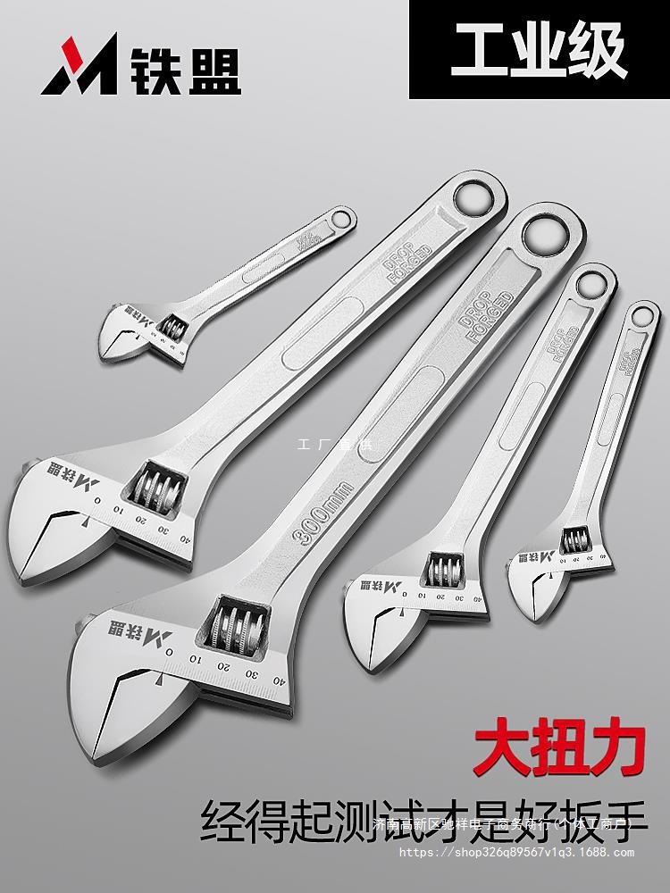 绿林铁盟活动扳手工具活口板手多功能大开口小活扳雅通思