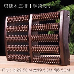 鸡翅木脚底按摩器 木质按摩器滚轮足底按摩器五排脚底滚轮按摩器