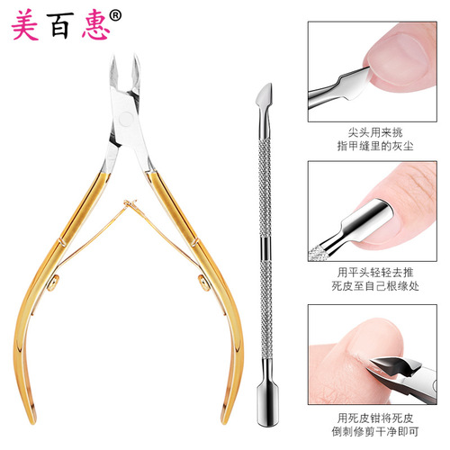 Stainless steel dead skin scissors manicure manicure scissors toenail dead skin barb packaging manicure tools