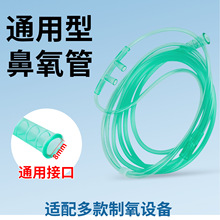 金士康一次性鼻吸氧管医家用加长输氧鼻氧管老人 制氧机配件