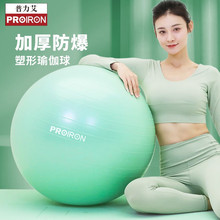 普力艾防滑瑜伽球孕妇助产健身普拉提纹理平衡防爆加厚感统训练