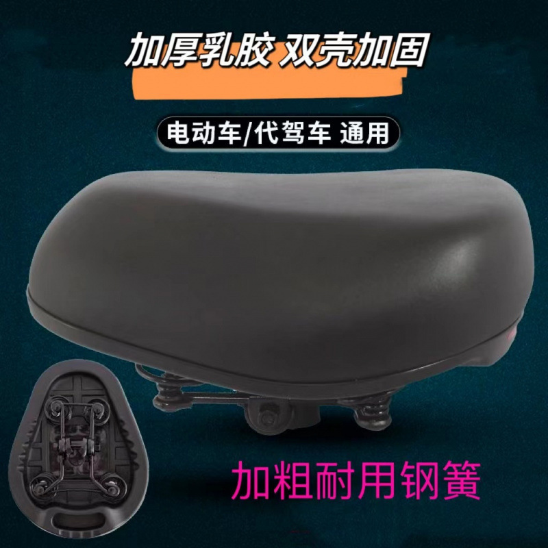 通用型鞍座升级款五簧电动车鞍座通用型双铁壳加厚加胶垫跨境工厂|undefined